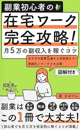執筆した本