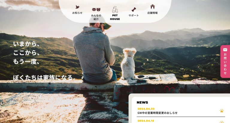 PET HOUSEのPC画像