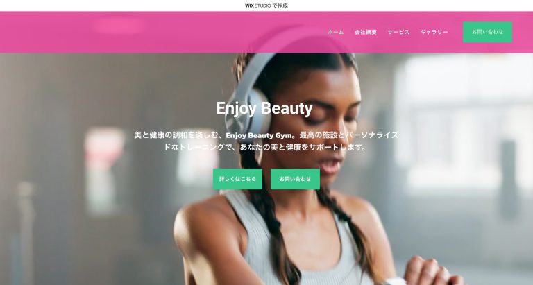 Enjoy GYMのPC画像