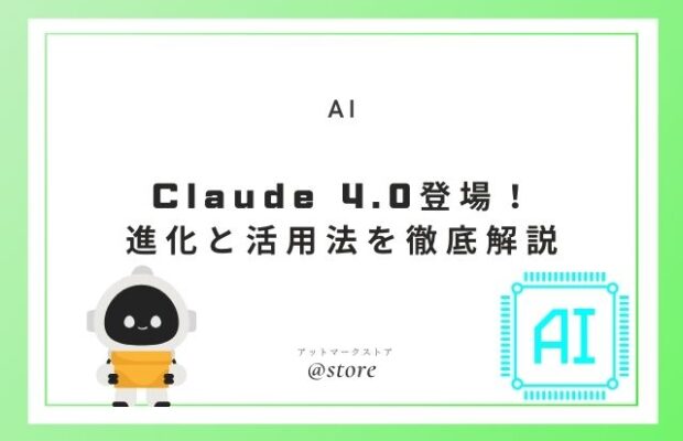 claude4.0最新アップデータを試してみた